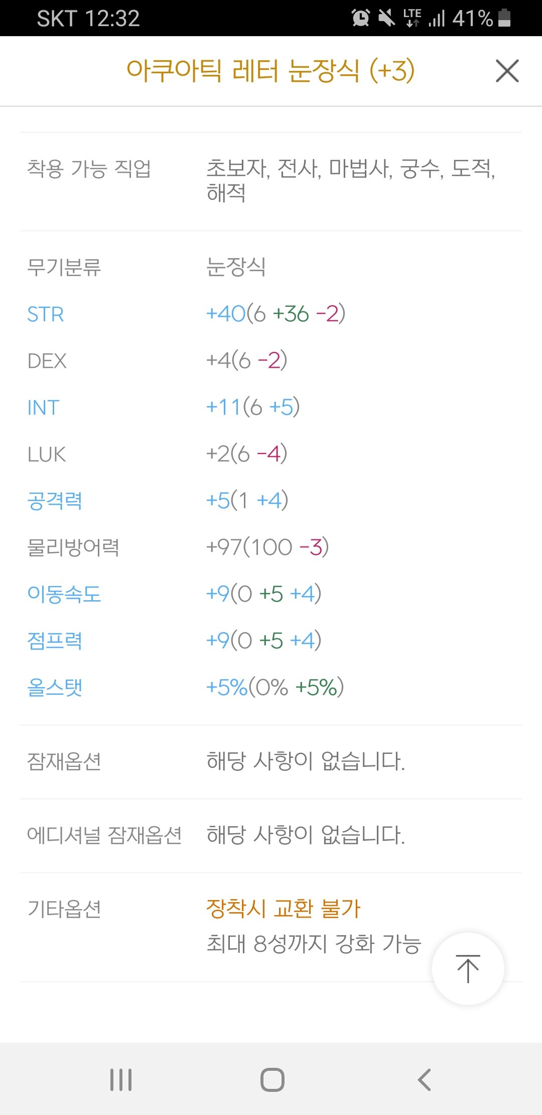 메이플스토리 인벤 : 이번 테라버닝 히어로 줄건데 ㄱㅊ? - 메이플스토리 인벤 자유게시판