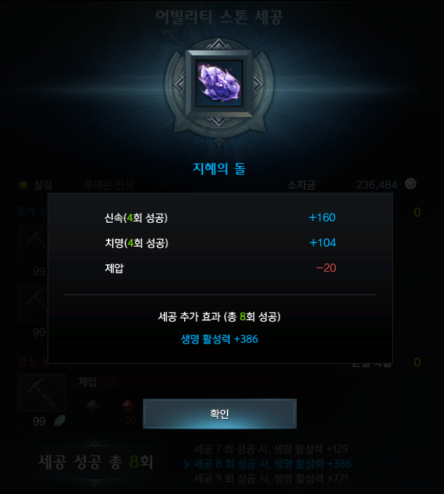 로스트아크 인벤 : 생명풀 돌이 될수 있었는데... - 로스트아크 인벤 자유 게시판
