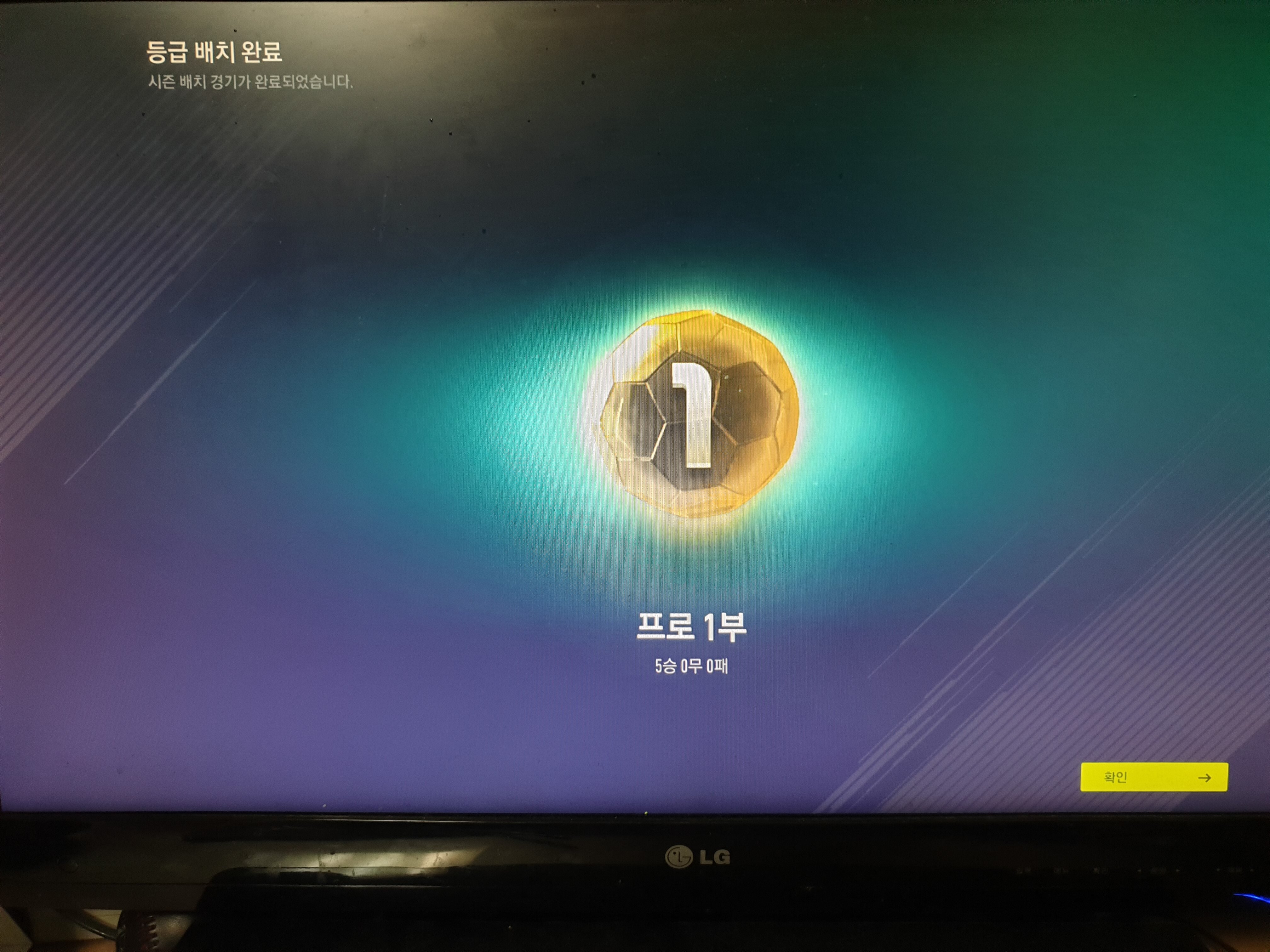 잉글뽕에 취한다 | 피파4 인벤