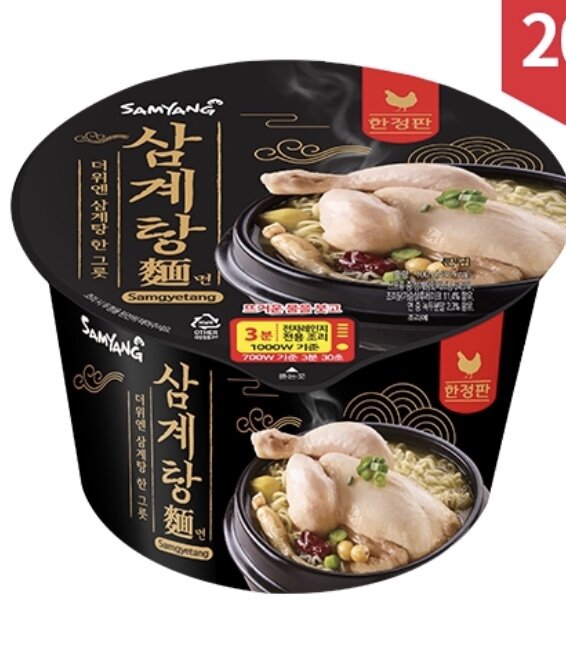 님들 이 라면 어때요? 추천할만함? | 메이플 인벤