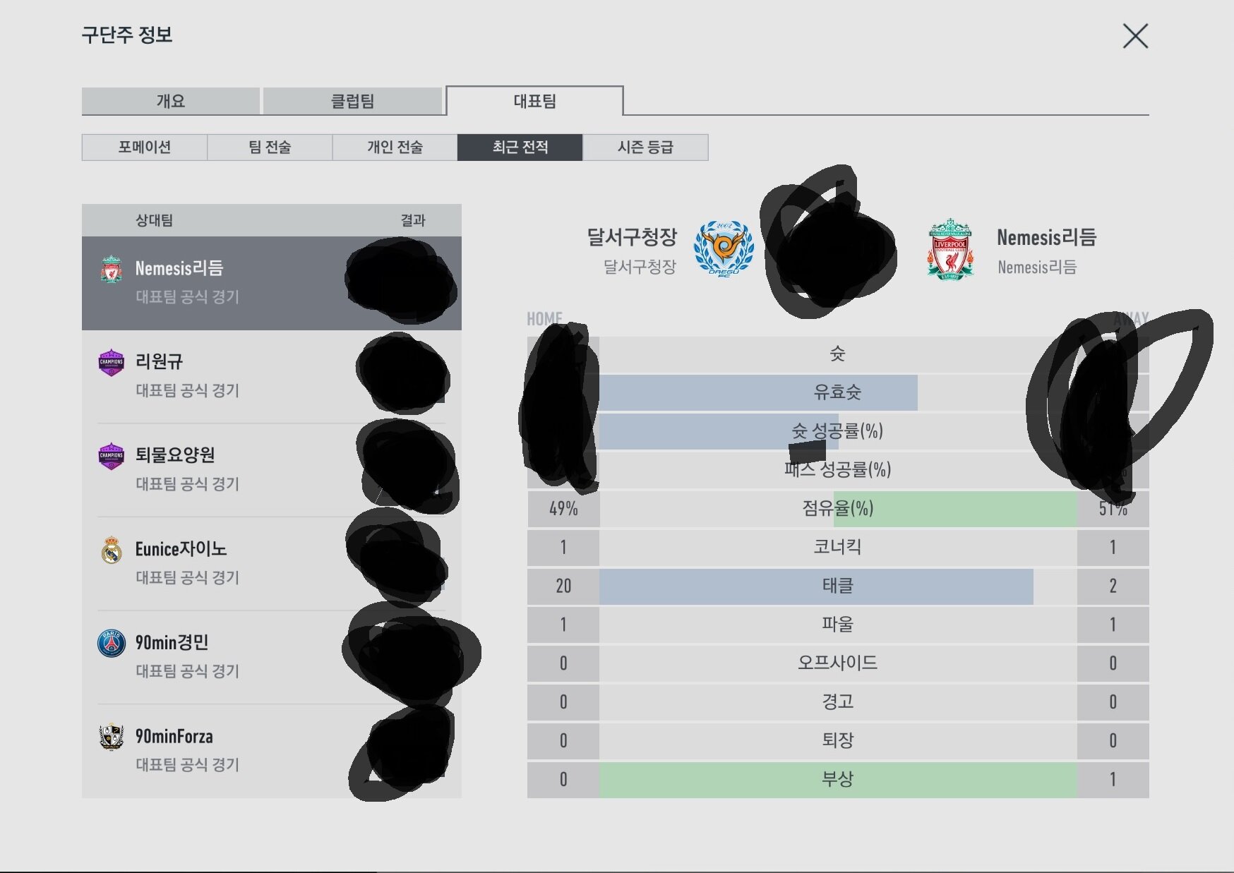 YHcompany | 피파4 인벤 YHcompany  | 피파4 인벤