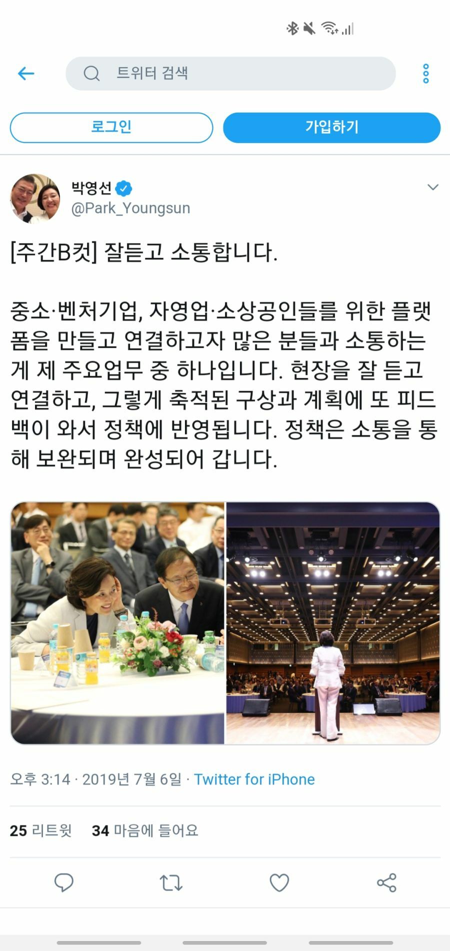 박영선 근황???? - 오픈이슈갤러리 - 인벤 박영선 근황???? - 오픈이슈갤러리