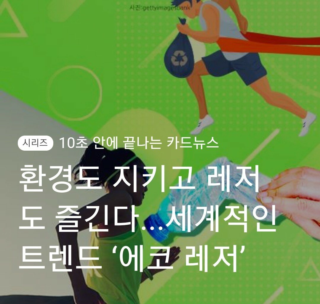 에코레저 이미지