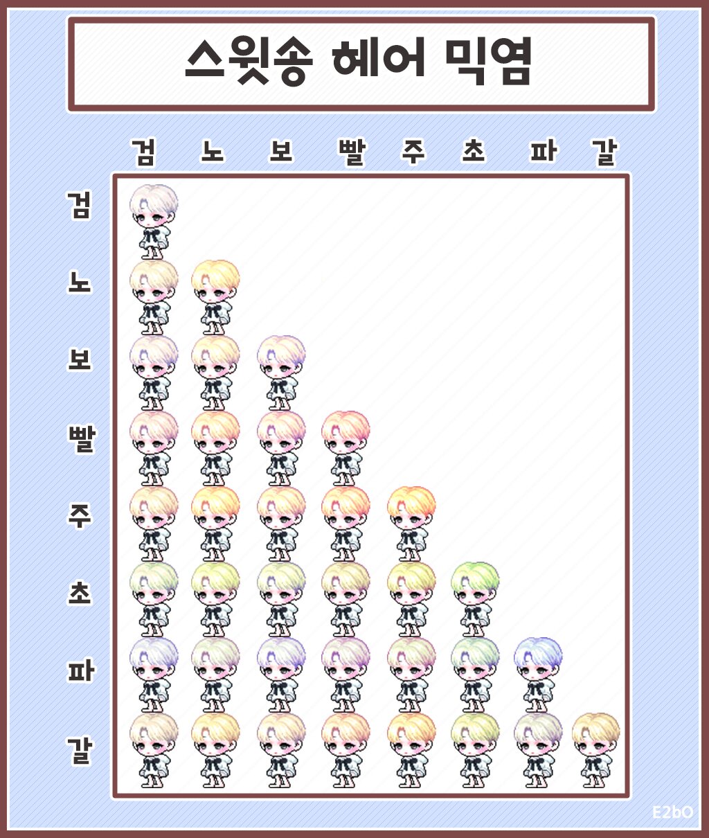 송헤어 이미지
