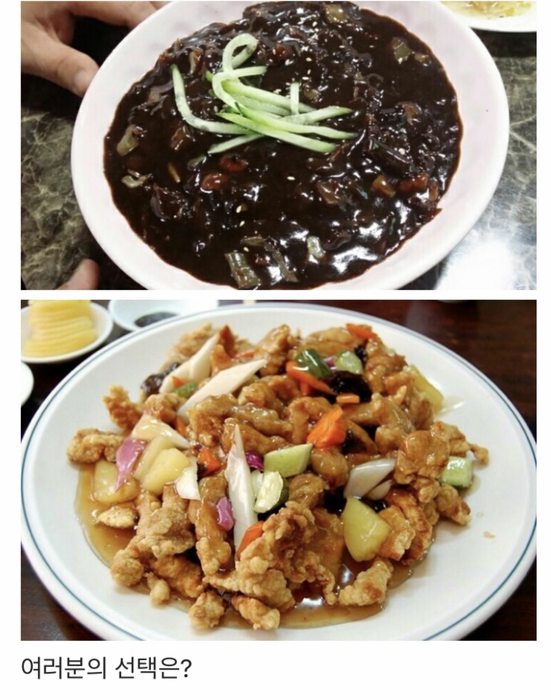 피파 온라인4 인벤 : 냉면+갈비 vs 짜장+탕수육 - 피파 온라인4 인벤 자유게시판