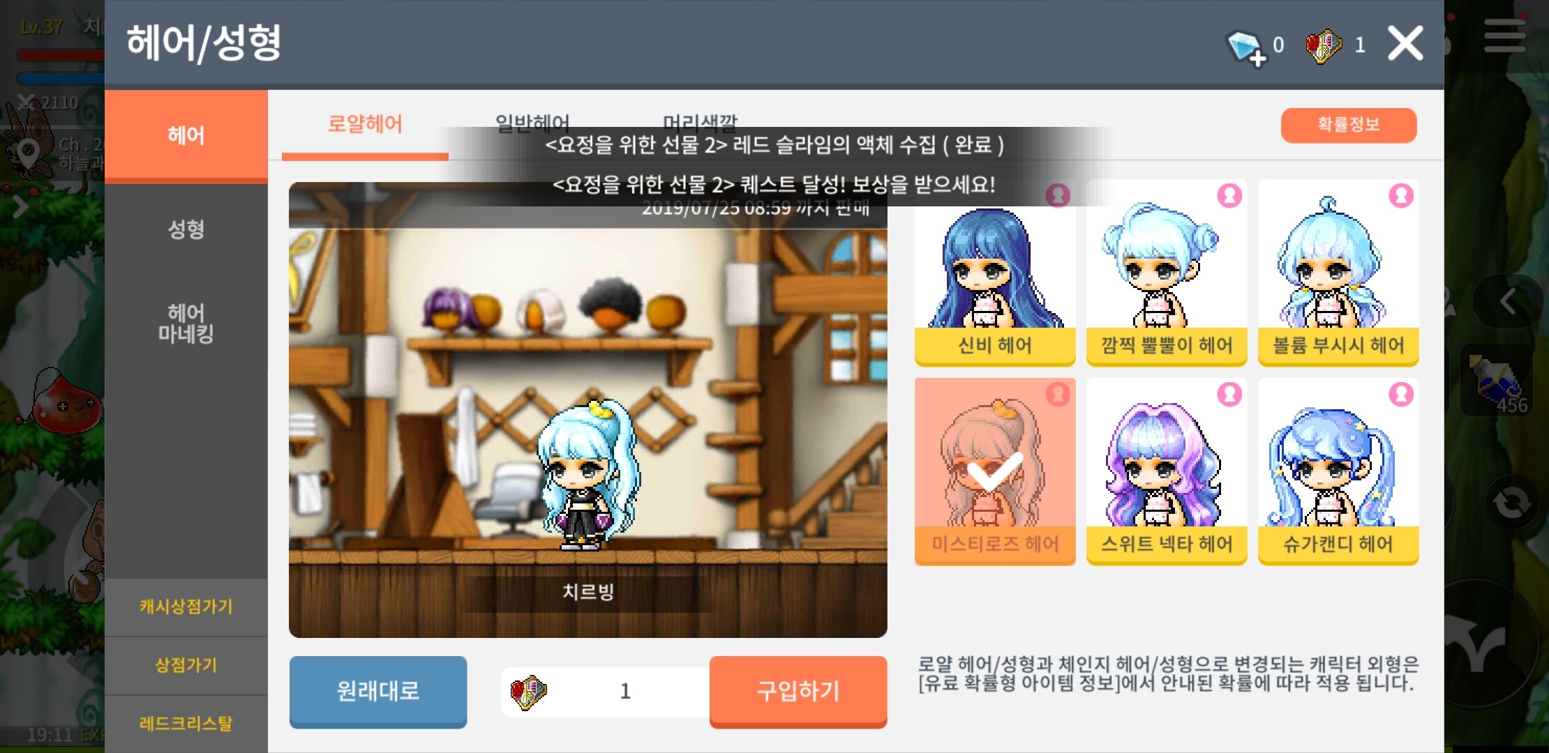메이플스토리 인벤 : 메m 헤어 고민중 - 메이플스토리 인벤 자유게시판