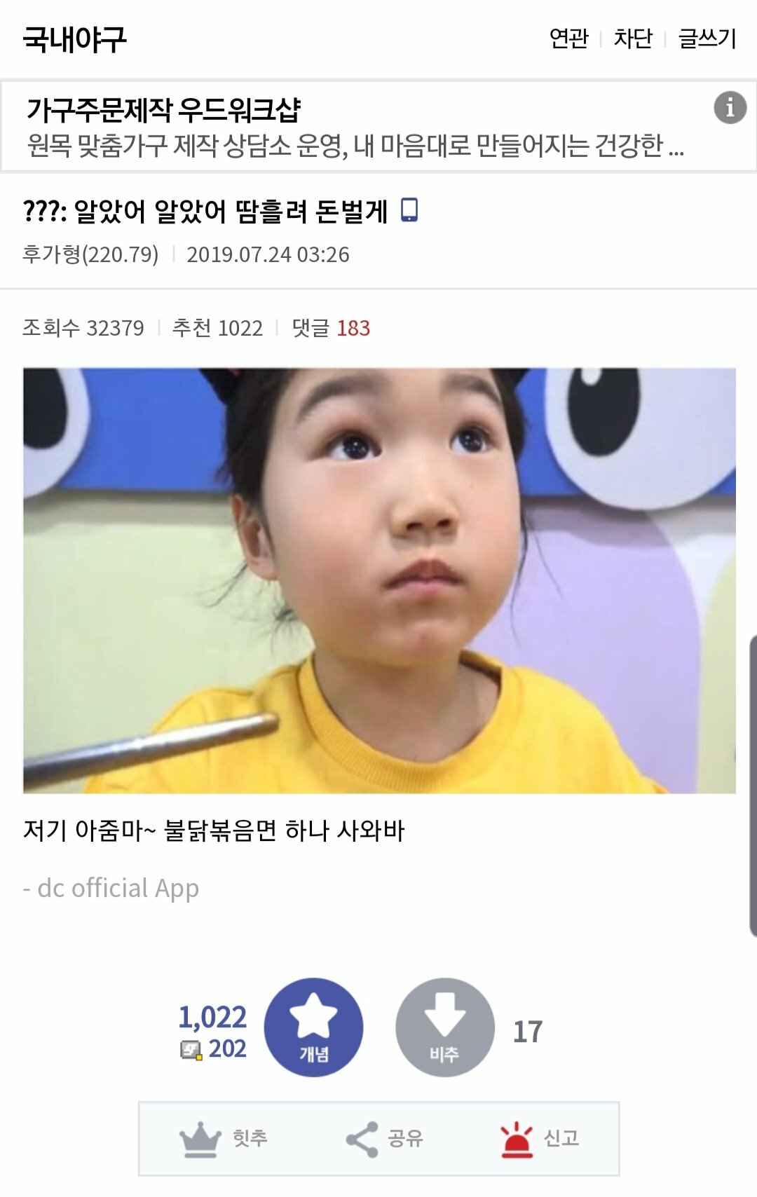 보람튜브 한달 조회수 9억가량 찍힌다던데 | 피파4 인벤