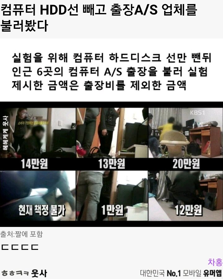 컴퓨터 출장 수리비용 ㄷㄷ - 오픈이슈갤러리 - 인벤 컴퓨터 출장 수리비용 ㄷㄷ - 오픈이슈갤러리