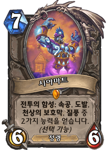 시아스톤 이미지
