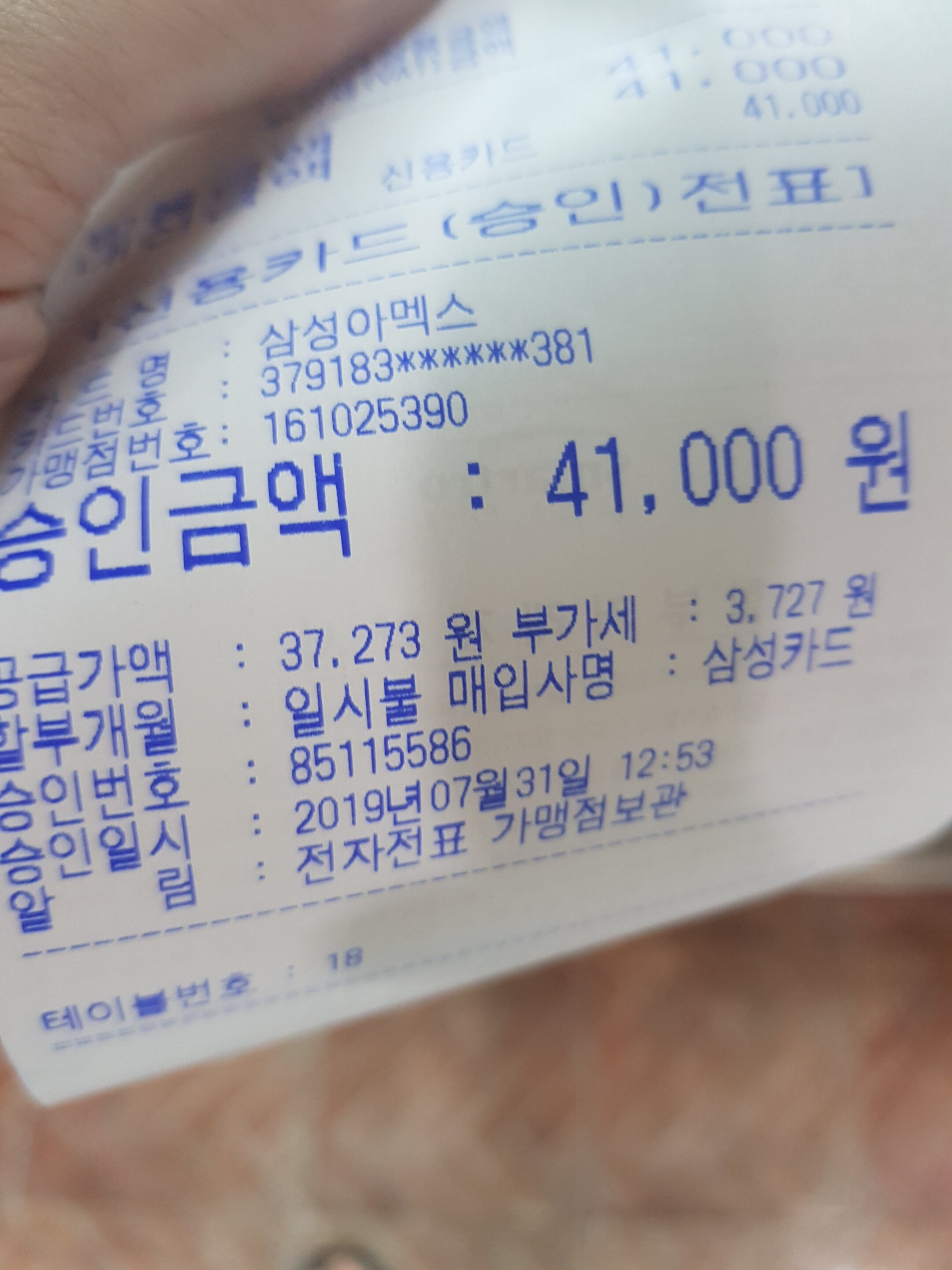 메이플스토리 인벤 : 점심내기 패배자... - 메이플스토리 인벤 자유게시판