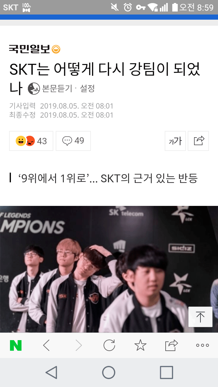 리그오브레전드 인벤 : 오늘 슼이 진 이유.EU - LoL/e스포츠 이야기 게시판