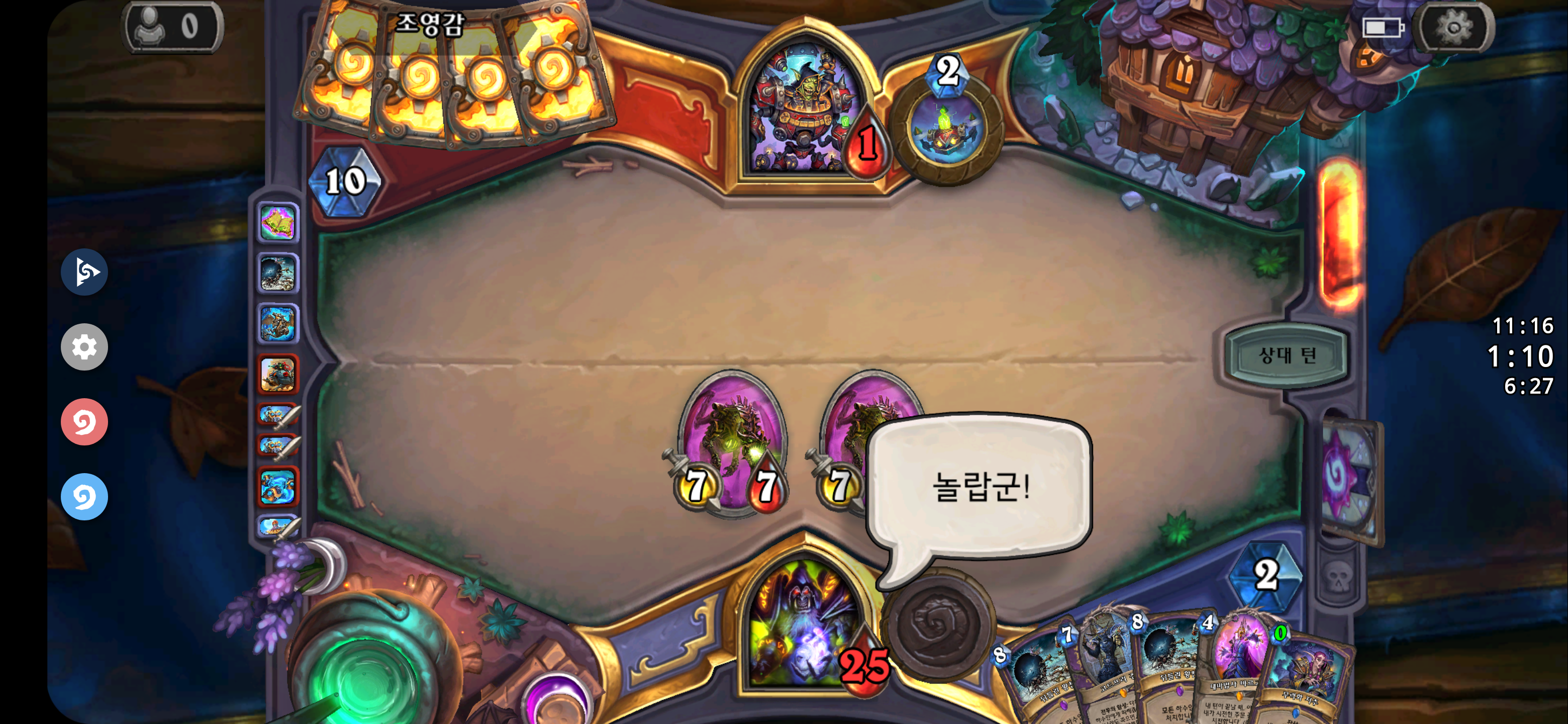 엘리시아PC방 이미지