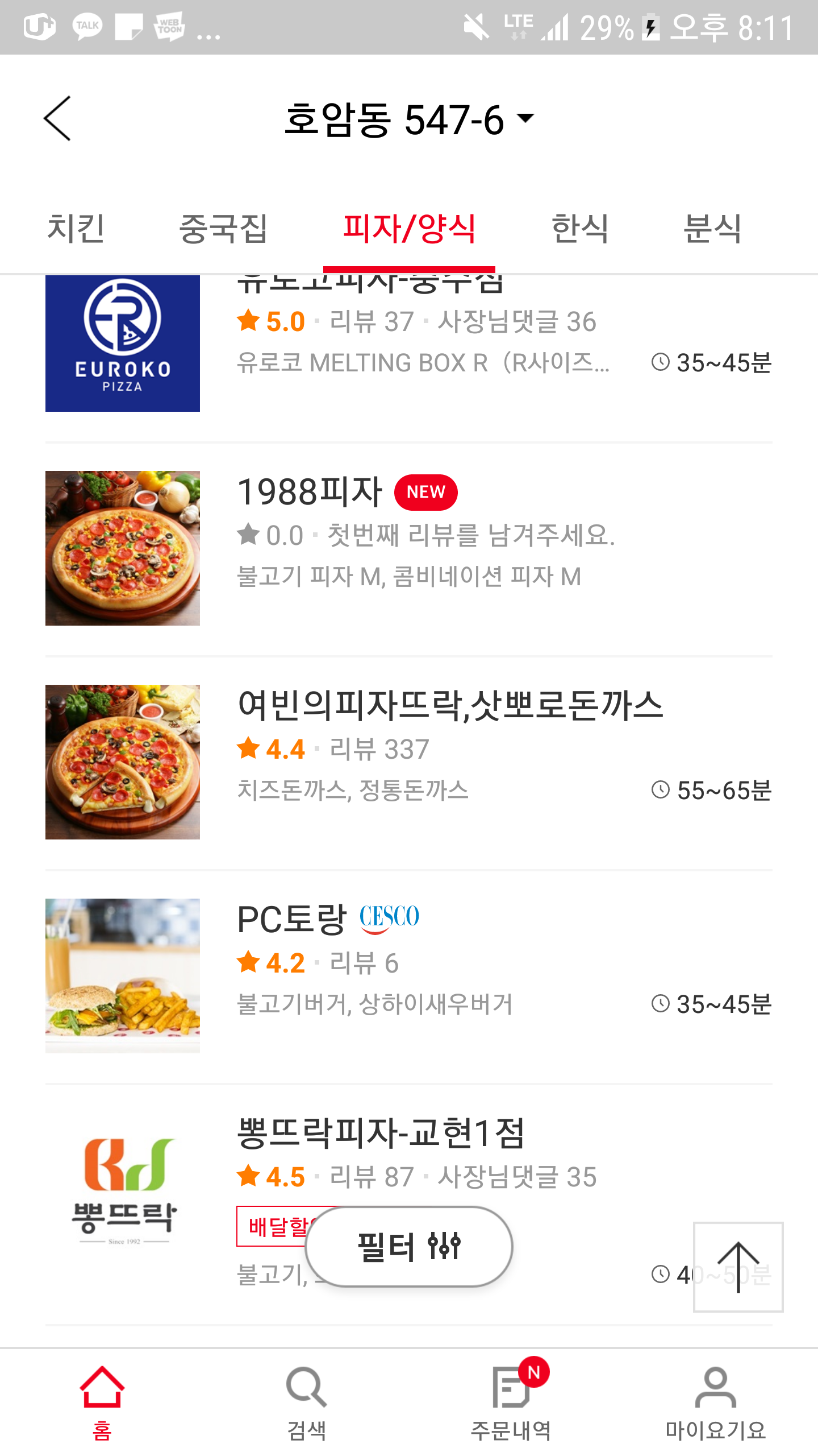 피시토랑 이미지