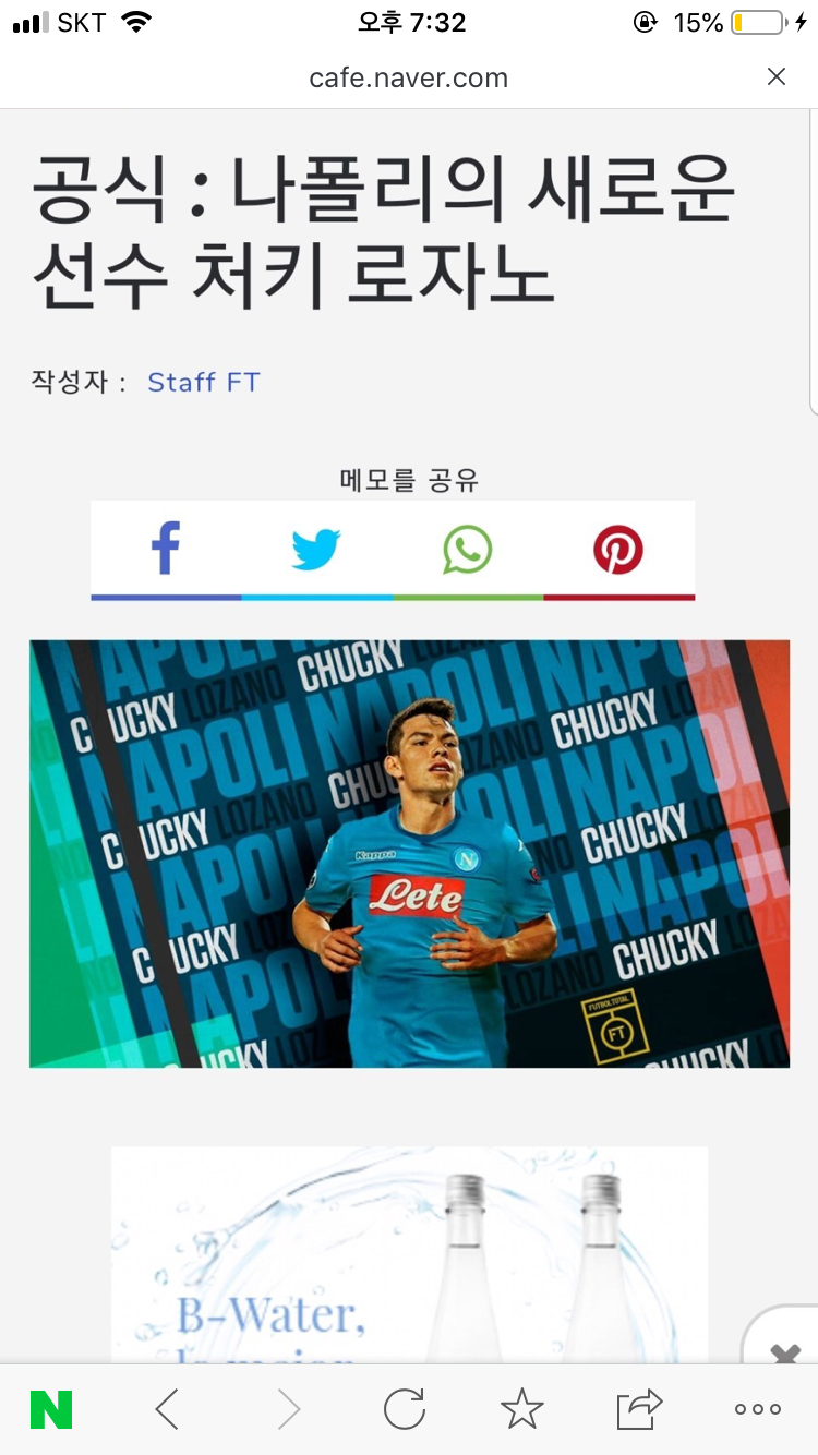 피파 온라인4 인벤 : 로사노 나폴리 이적 - 피파 온라인4 인벤 자유게시판