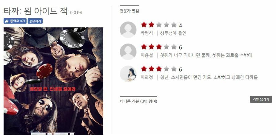 타짜PC 이미지