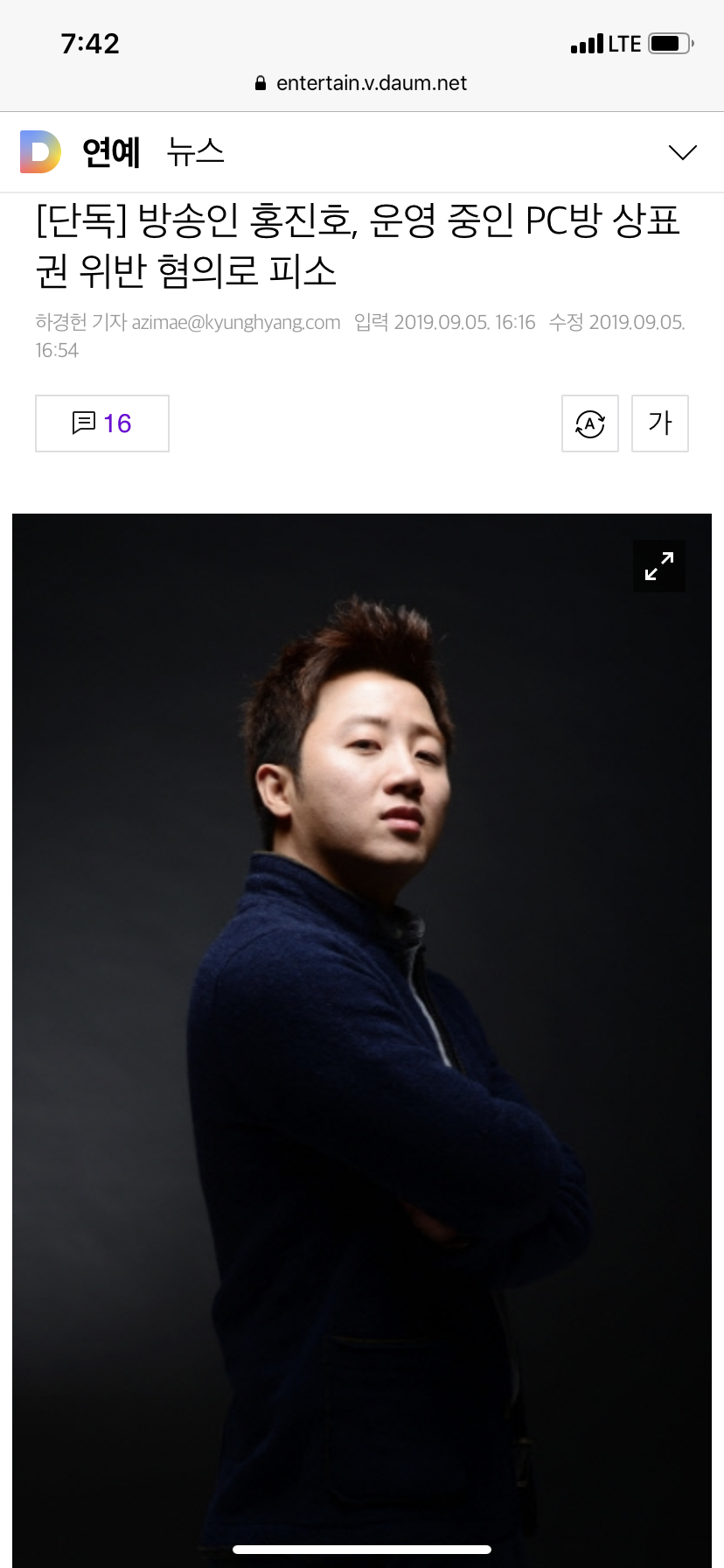 황신 pc방도 하나보네.? | 오버워치 인벤