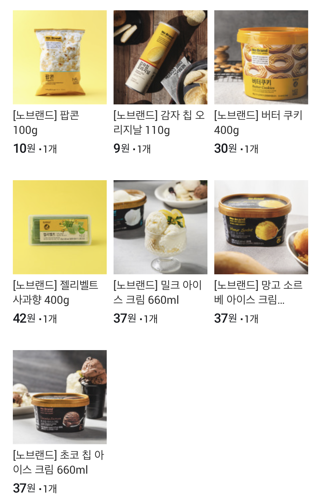 노브랜드PC방 이미지