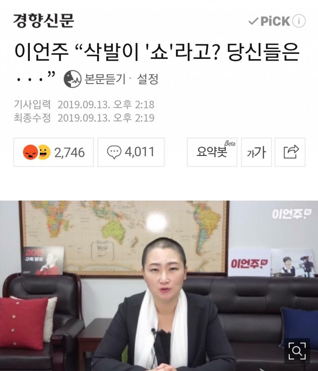 완전 열받은 이언주 - 오픈이슈갤러리 - 인벤 완전 열받은 이언주 - 오픈이슈갤러리