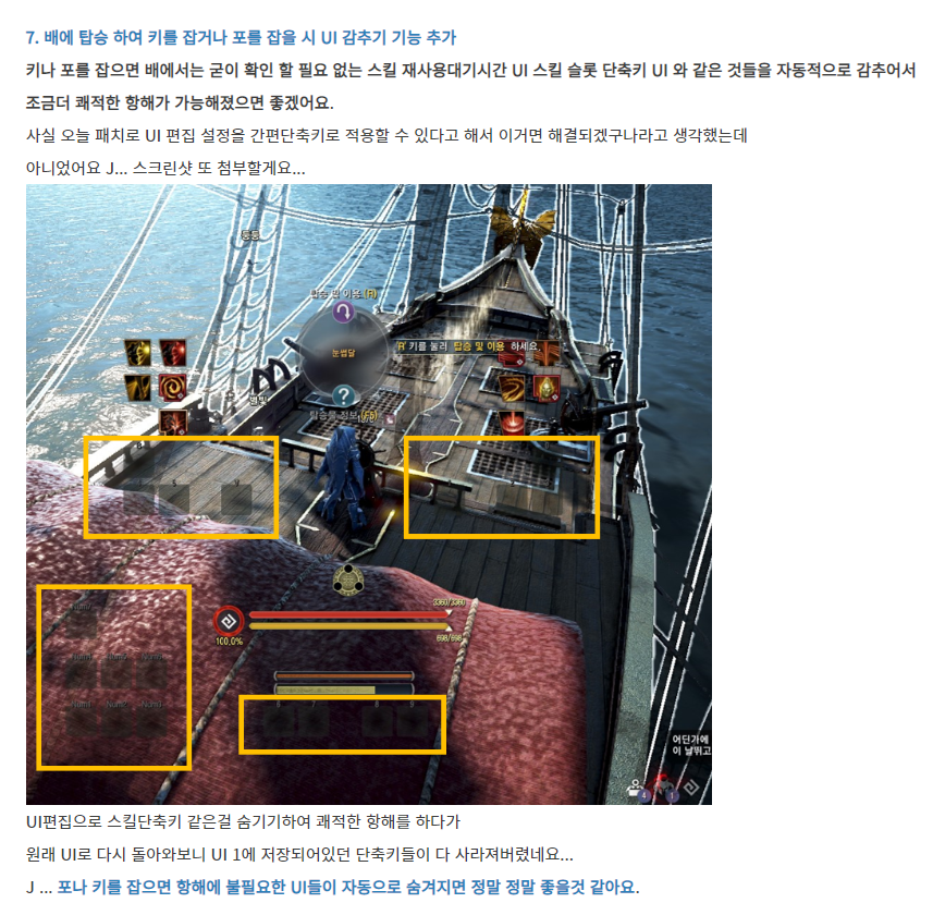 [대양의 시대]업데이트 이후 펄없에게 드리는 팁. | 검은사막 인벤