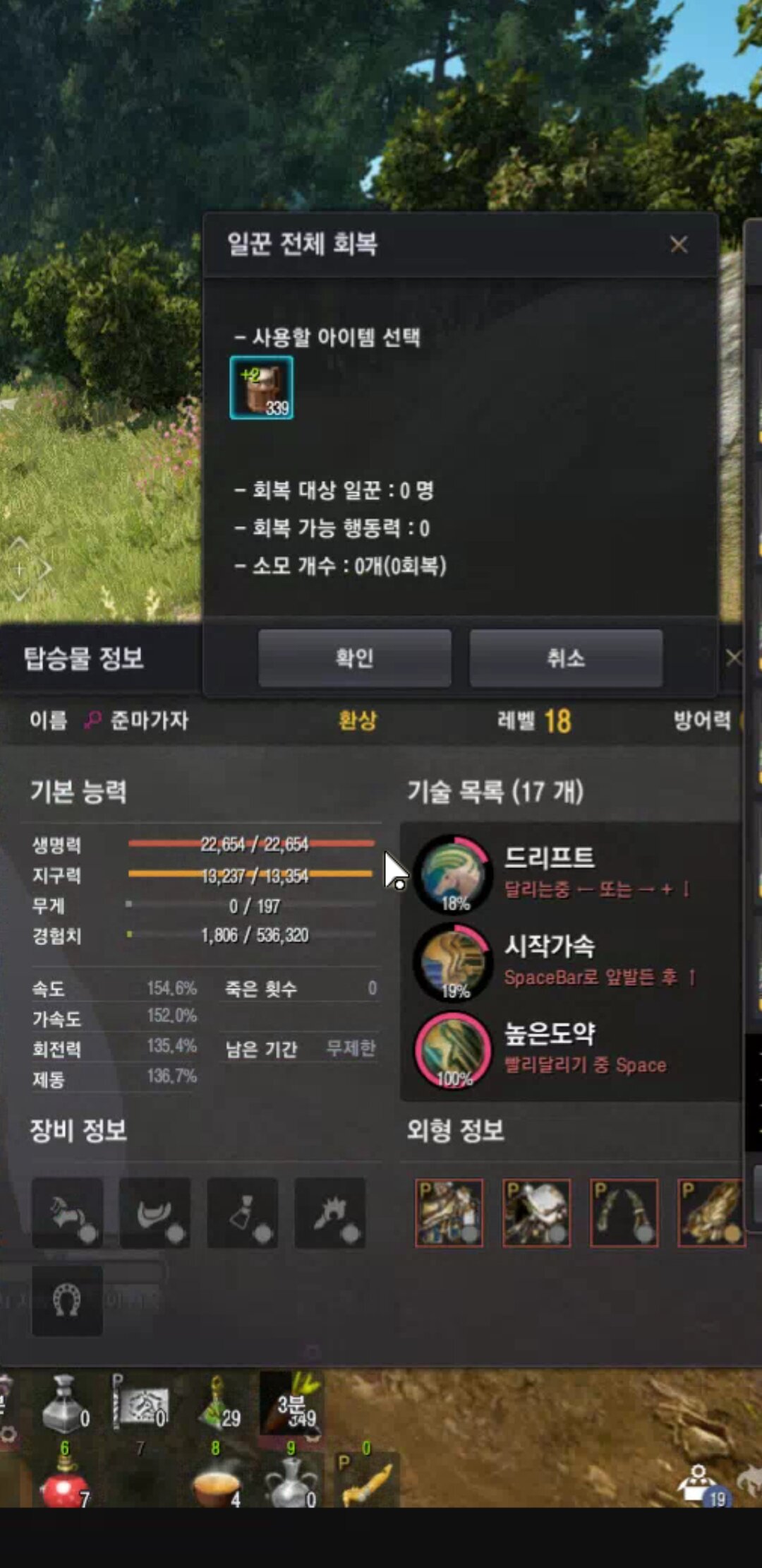 아두근두근 | 검은사막 인벤