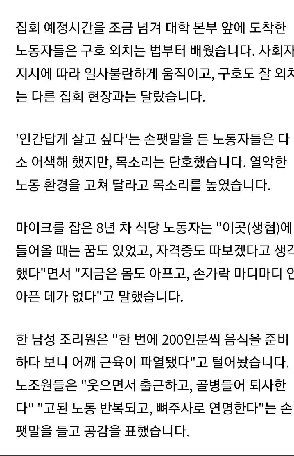 서울대 학생식당에서는 무슨일이?(열악한 노동인권) - 오픈이슈갤러리 - 인벤 서울대 학생식당에서는 무슨일이?(열악한 노동인권) - 오픈이슈갤러리