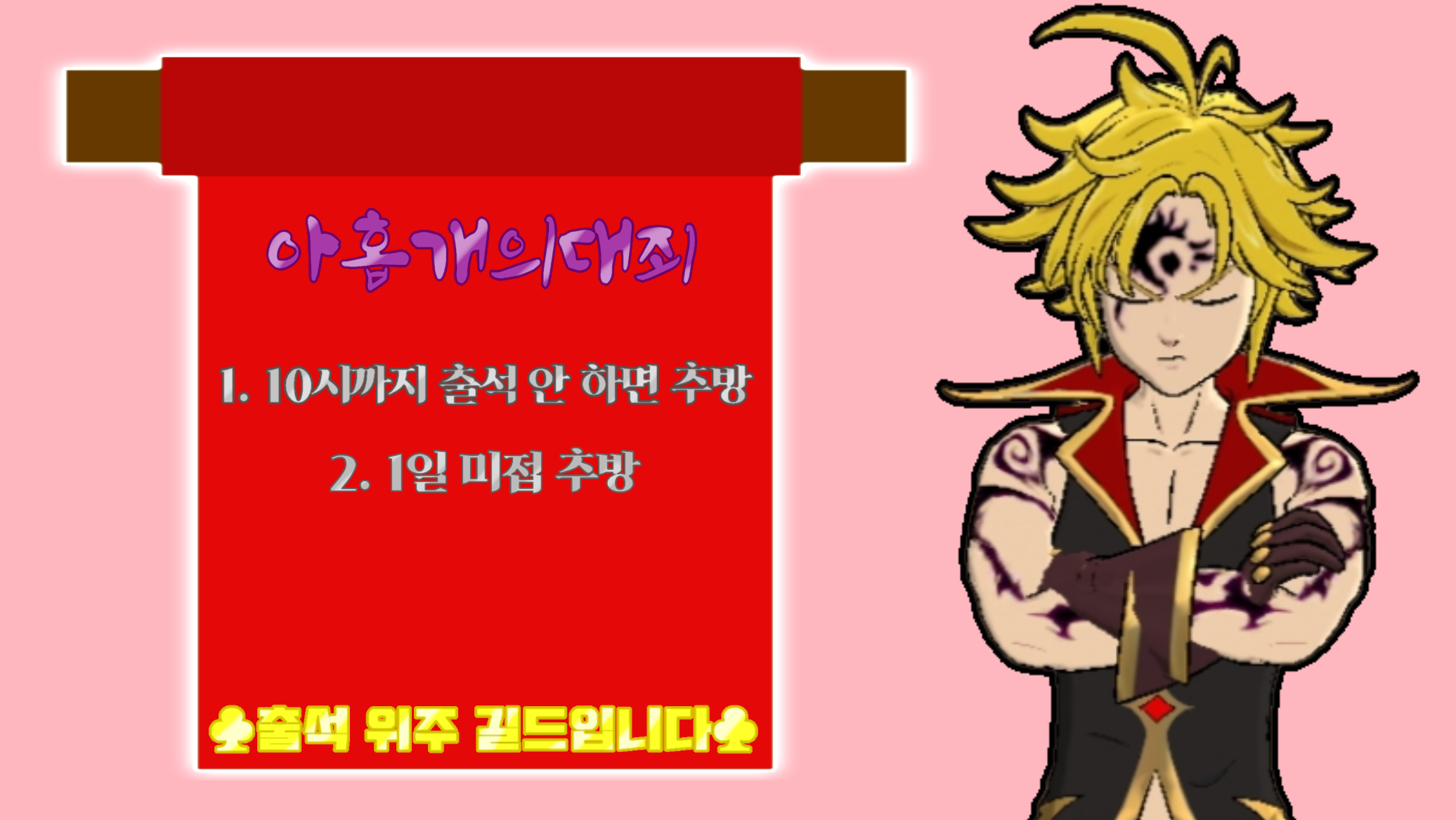 일곱 개의 대죄 인벤 : 7레벨 기사단: 아홉개의대죄 기사단원 모집 - 일곱 개의 대죄 인벤 게시판