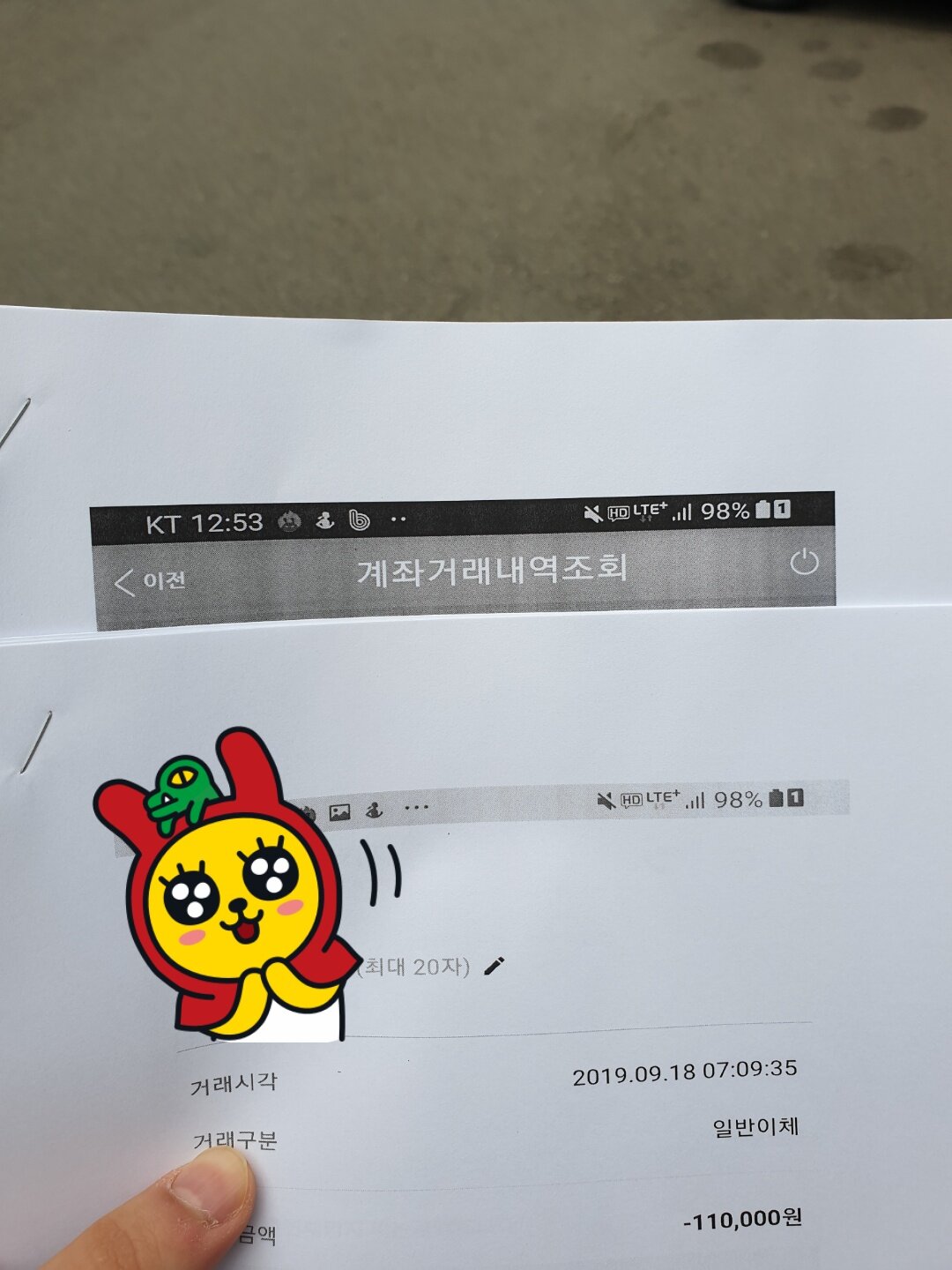로스트아크 인벤 : 인생은 실전이지 좆만아 - 로스트아크 인벤 자유 게시판