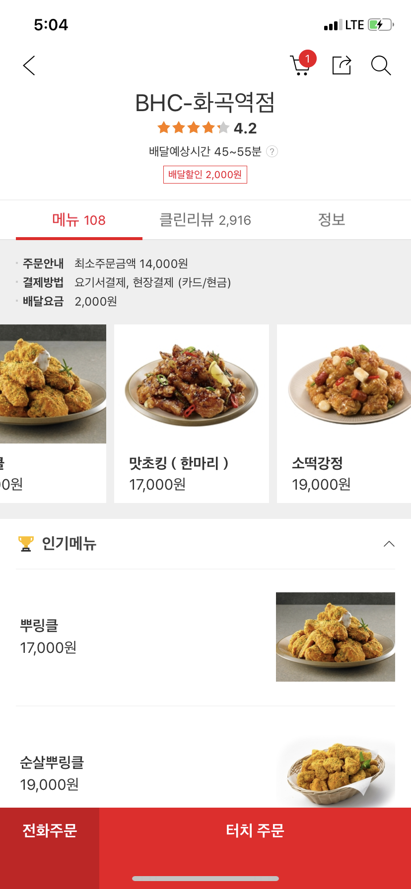 리그오브레전드 인벤 : 같은 치킨인데 가격이 다른이유가있나요??? - LoL 인벤 자유 주제 게시판