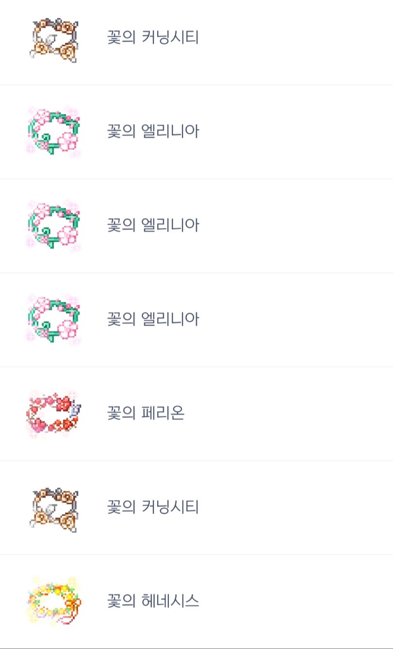 엘리니아 이미지