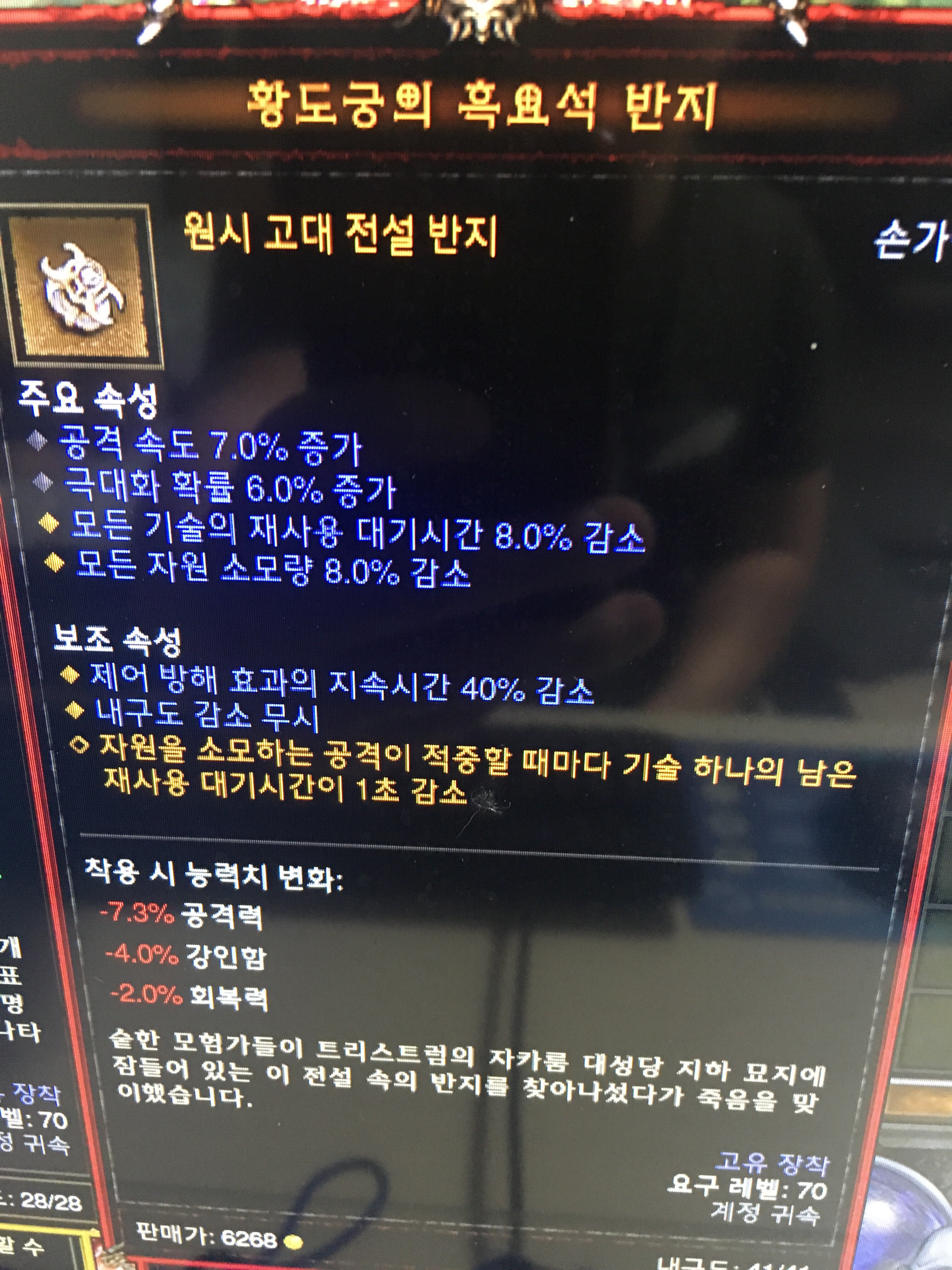 황도궁 쓰는템인가요? | 디아3 인벤 - 디아블로3 인벤 황도궁 쓰는템인가요? | 디아3 인벤