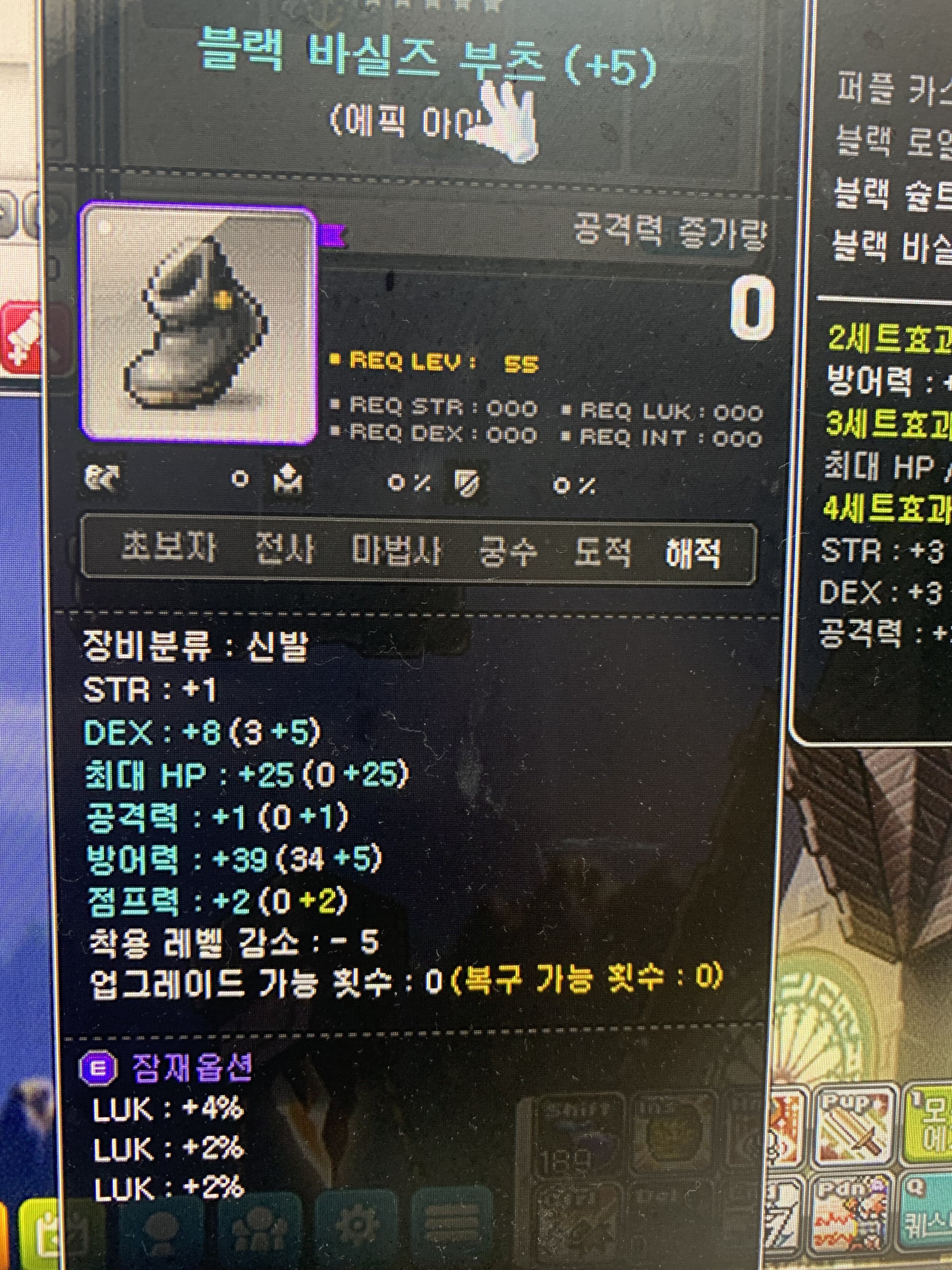 럭 422 신발 시세 질문이요 베라섭 | 메이플 인벤