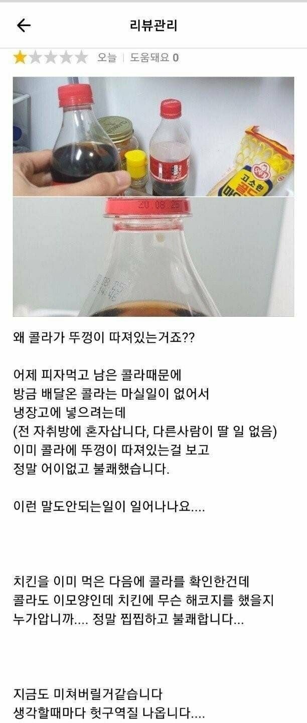 간큰 배달대행 - 오픈이슈갤러리 - 인벤 간큰 배달대행 - 오픈이슈갤러리
