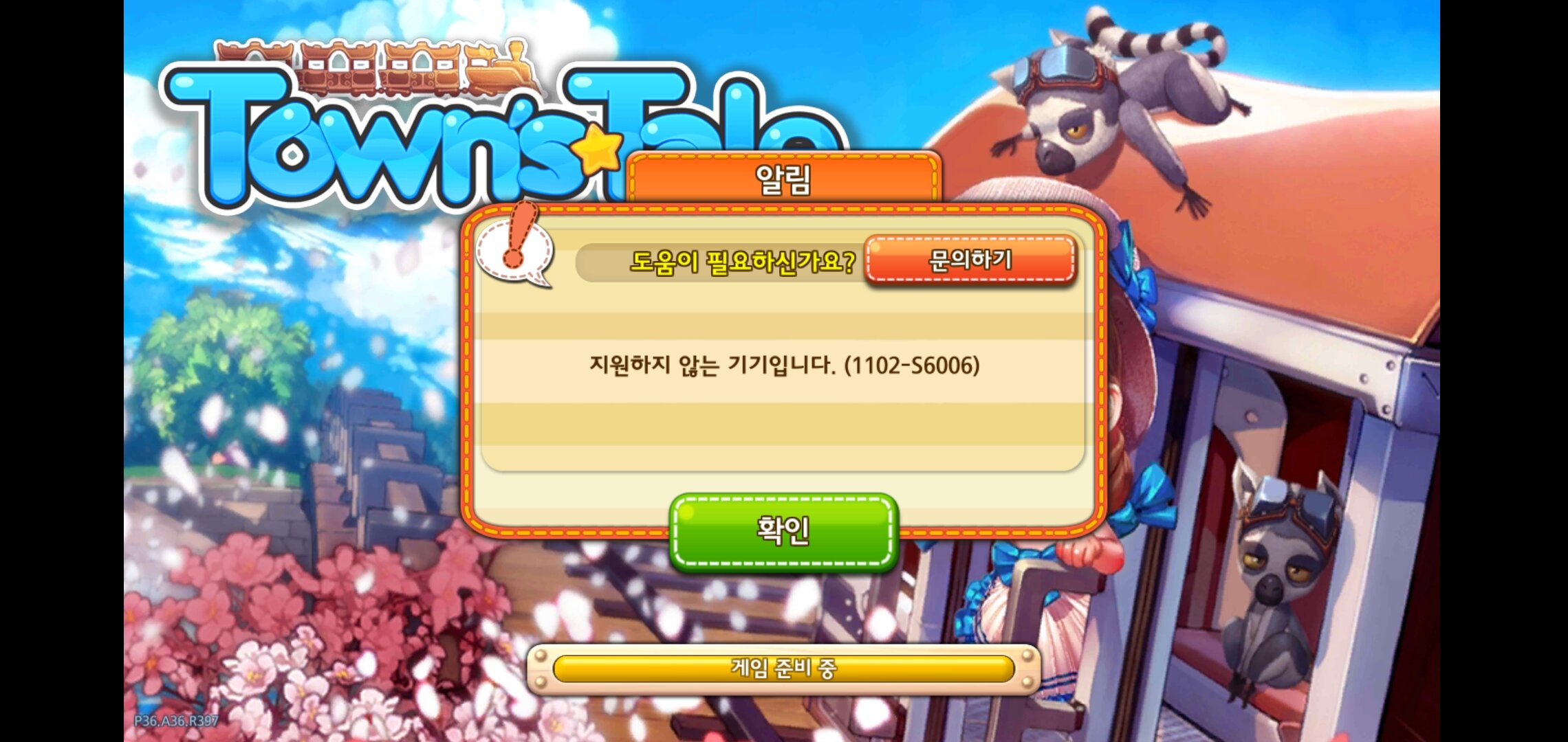 야생의 땅:듀랑고 인벤 : 권식당님 필독!! - 야생의땅 듀랑고 인벤 게시판