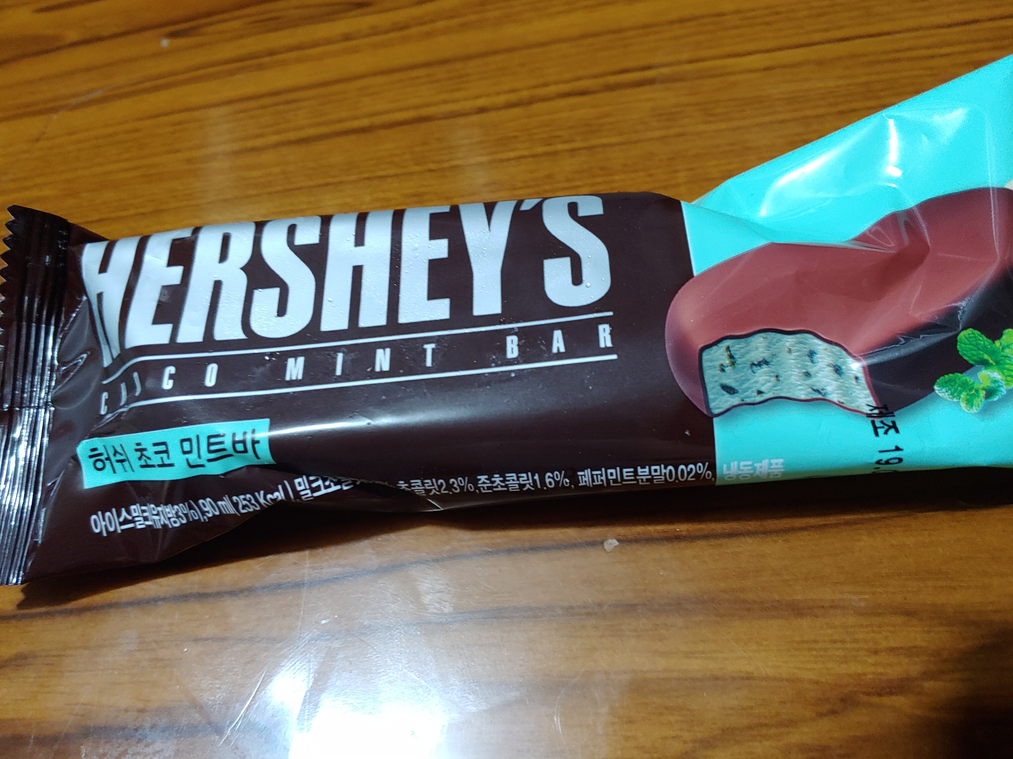 메이플스토리 인벤 : 민초맛 아스크림 존맛 ㅇㅈ? - 메이플스토리 인벤 자유게시판