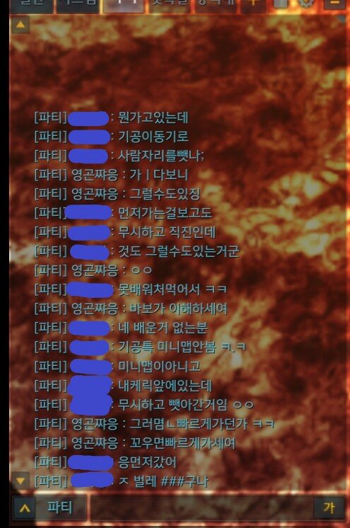 CERO길드 영곤쨔응 무개념박제 | 로아 인벤