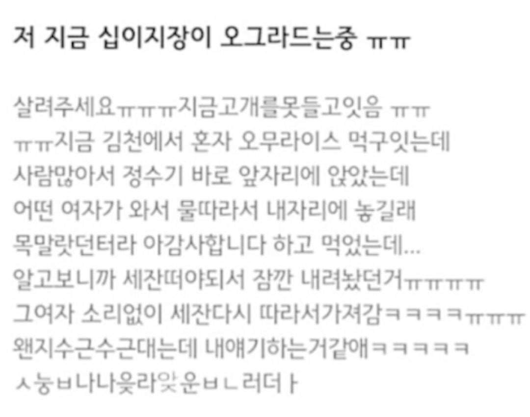 오버워치 인벤 : 식당에서 남이 물떠주는거 먹지마라 - 오버워치 인벤 자유게시판