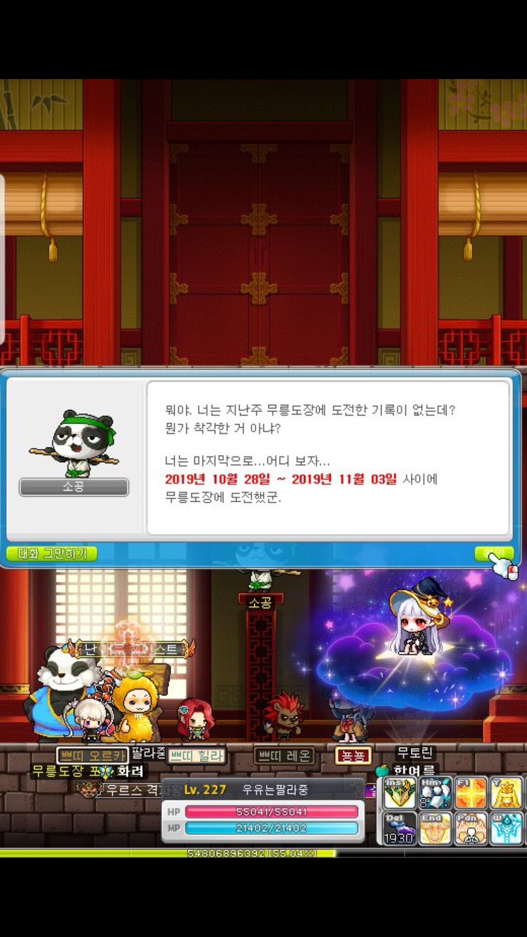 무릉 기록 내놔.. | 메이플 인벤