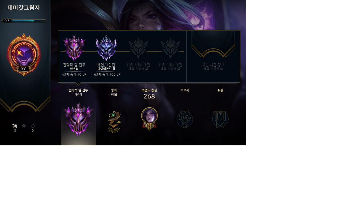 250판 쌈총 징크스+카이사로 마스터 찍었어요!! | LoL 인벤