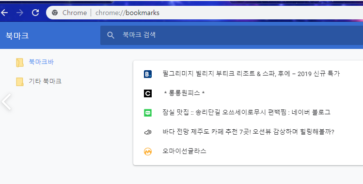 즐겨찾기PC 이미지