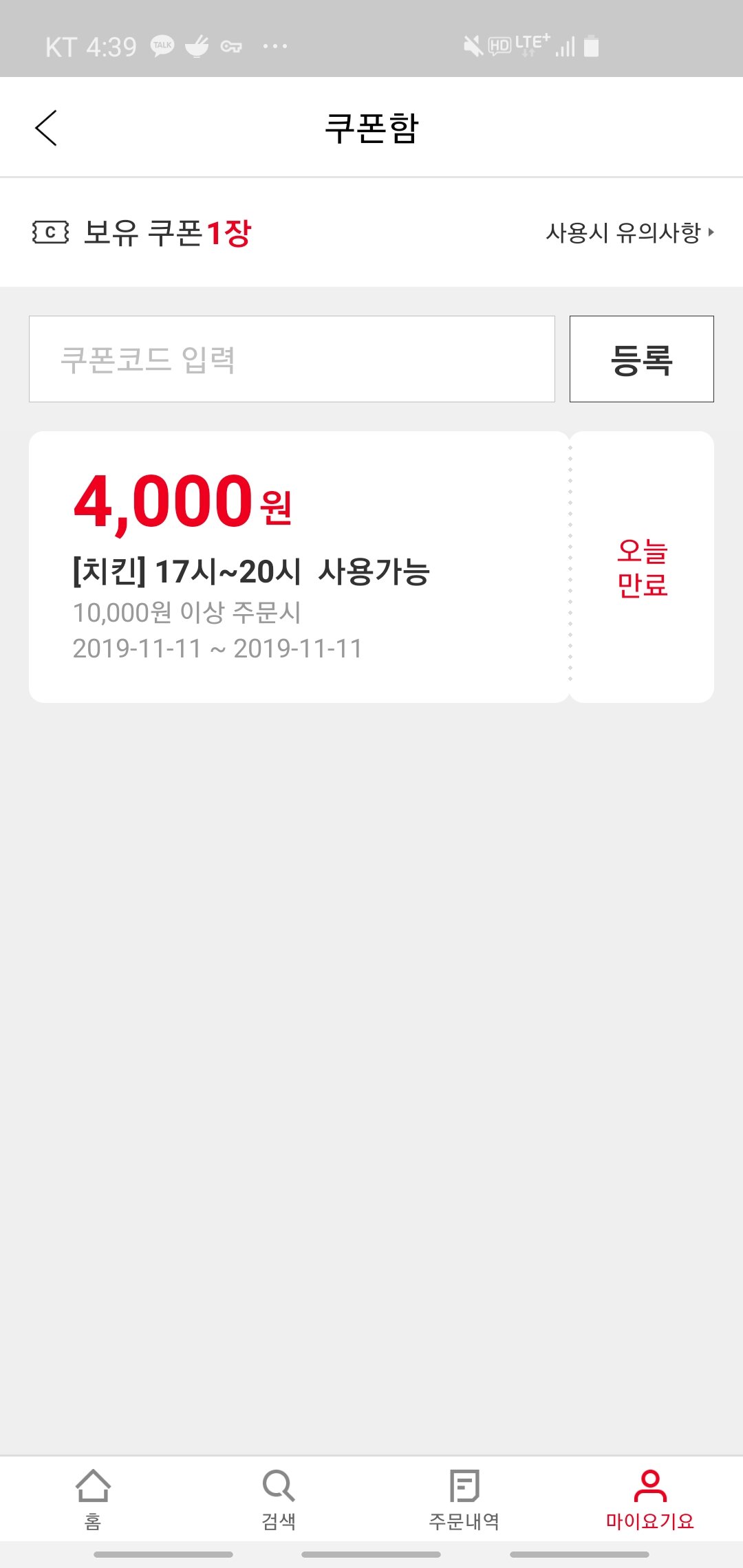 치킨각 | 메이플 인벤