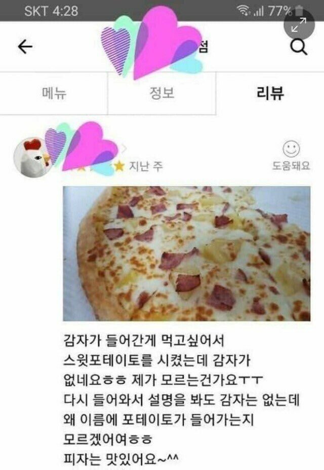 감자PC 이미지