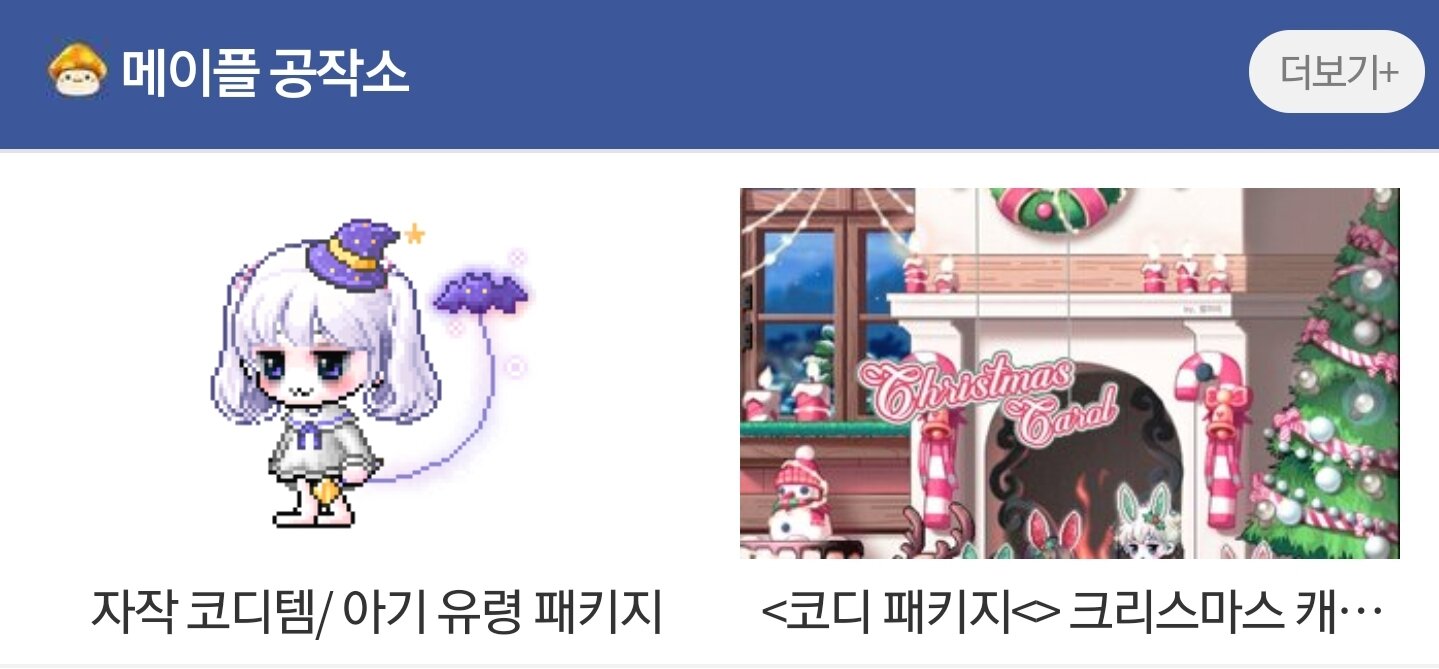 메이플스토리 인벤 : 호곡 공작소 폰메인글 - 메이플스토리 인벤 자유게시판