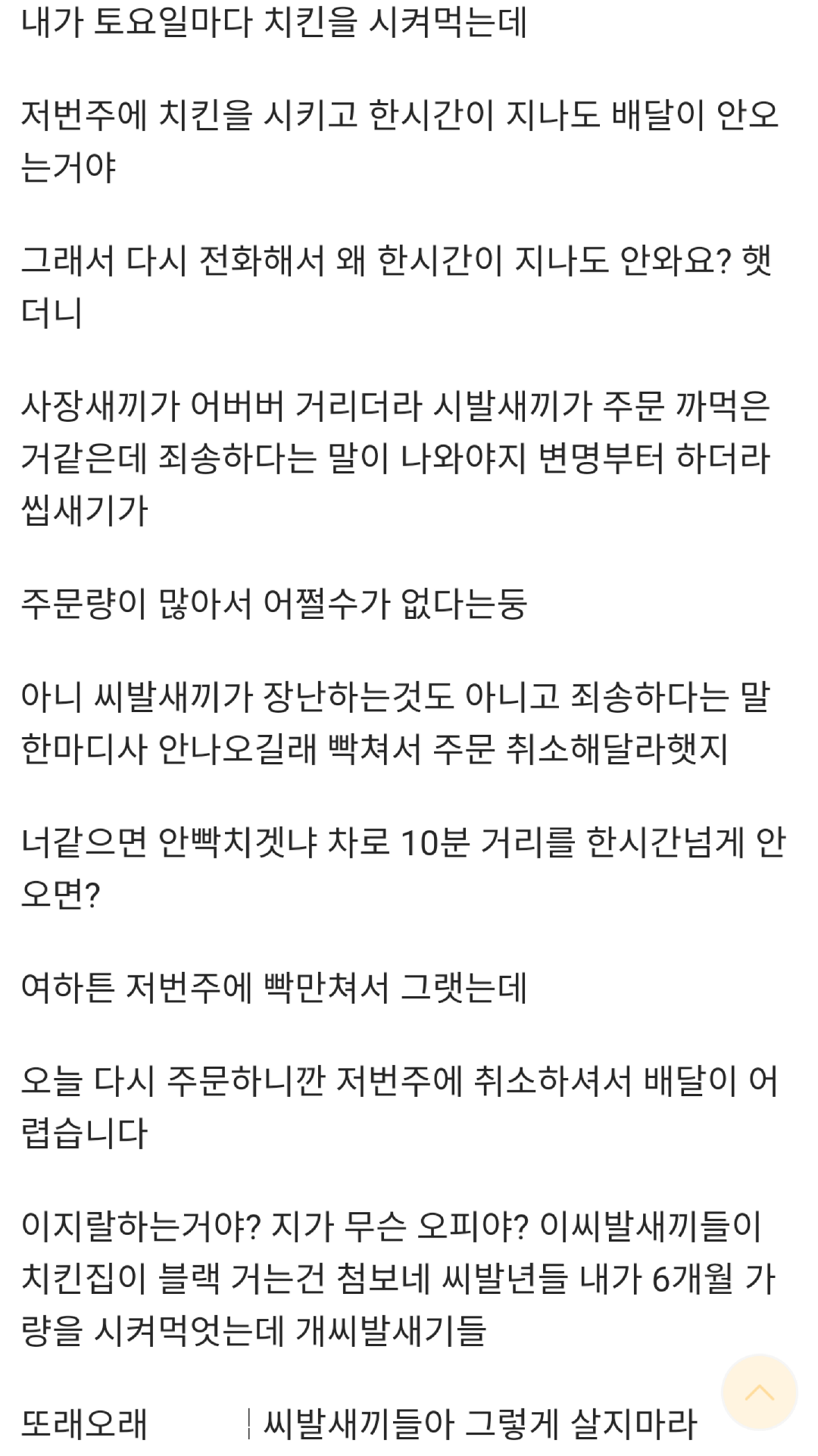 로스트아크 인벤 : 또래오래 손님 블랙리스트 논란.JPG  - 로스트아크 인벤 자유 게시판