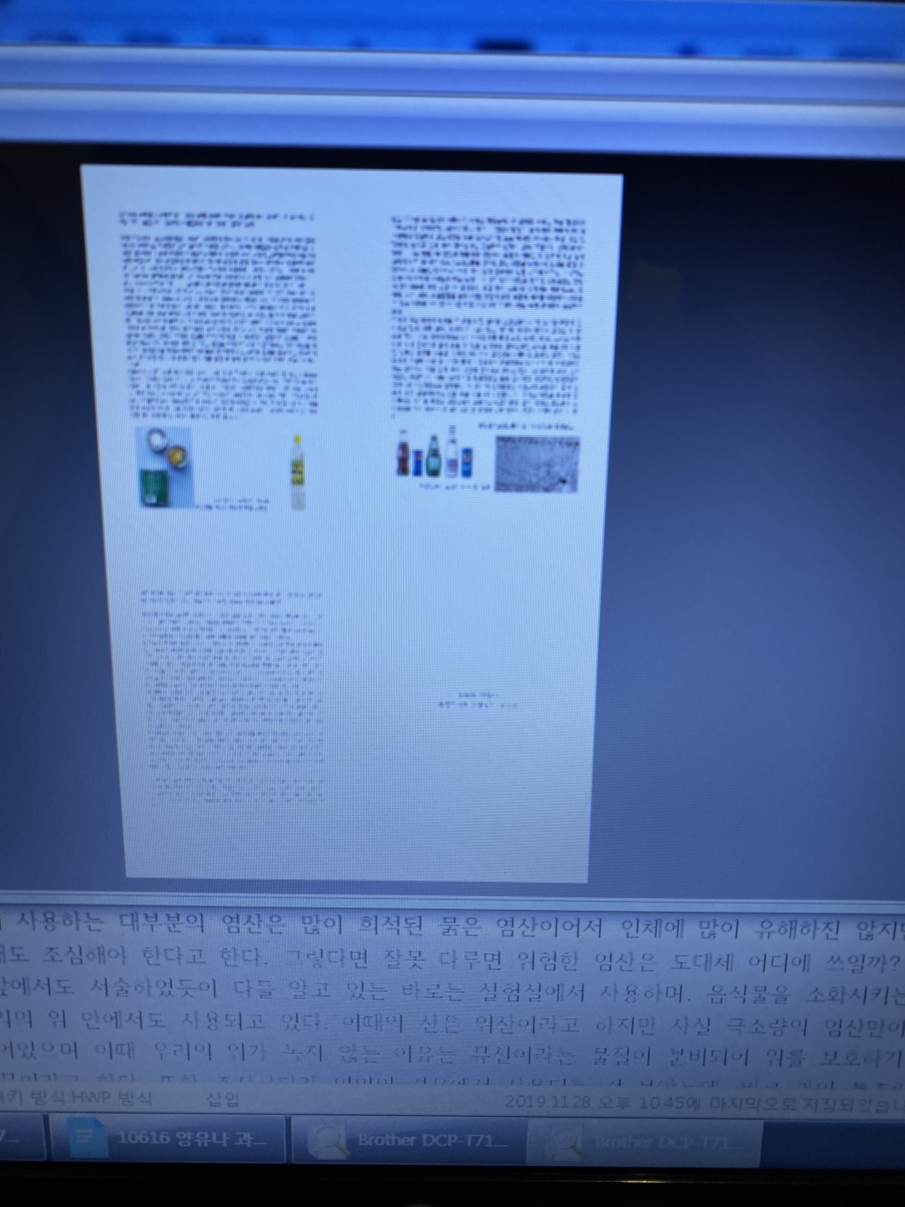 프린트 좀 도와줘.. | 오버워치 인벤