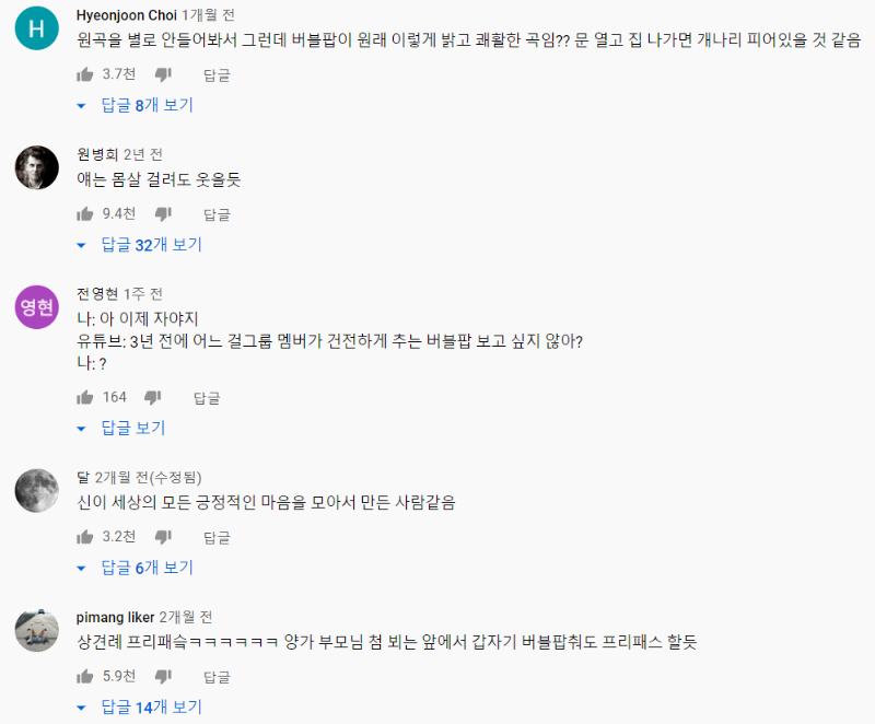 버블팝 이미지