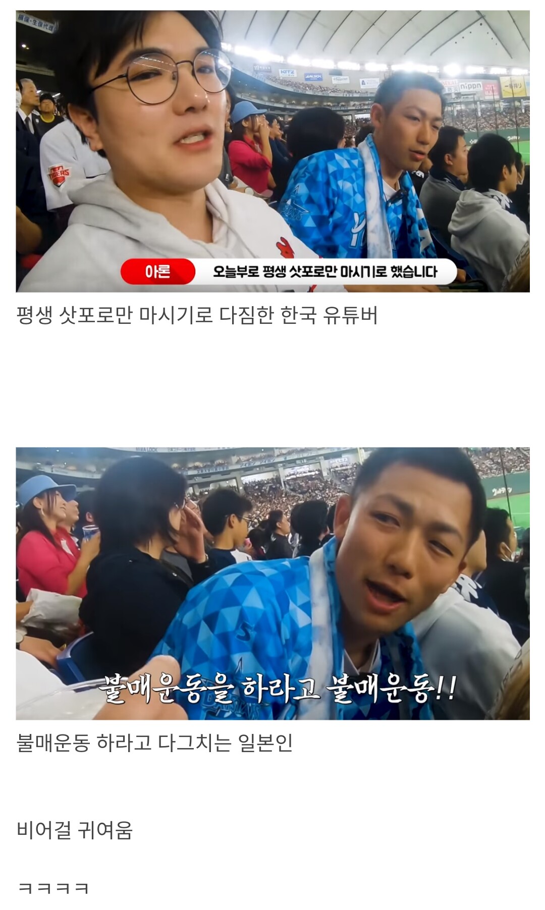 메이플스토리 인벤 : 이시국에 혼란한 김치남과 스시남 - 메이플스토리 인벤 자유게시판