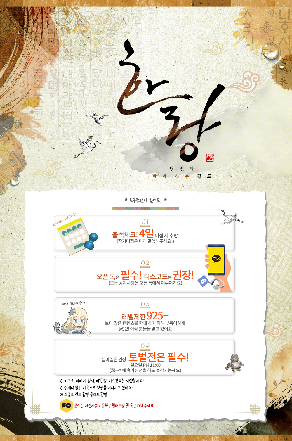 로스트아크 인벤 : 화랑길드에서 함께 해요 - 로스트아크 인벤 길드 찾기/모집 게시판 로스트아크 인벤 : 