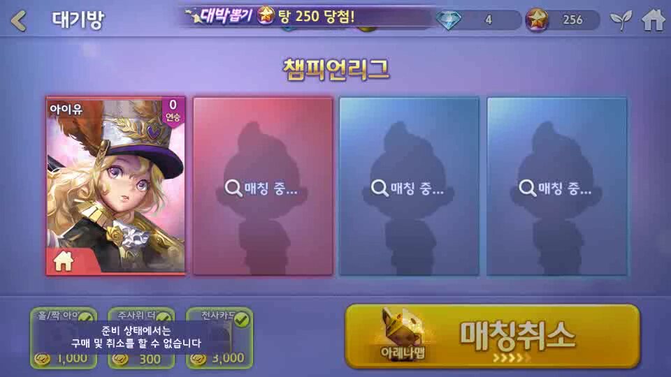 모바일게임 인벤 : 챔피언 리그 도전 - 모바일게임어플