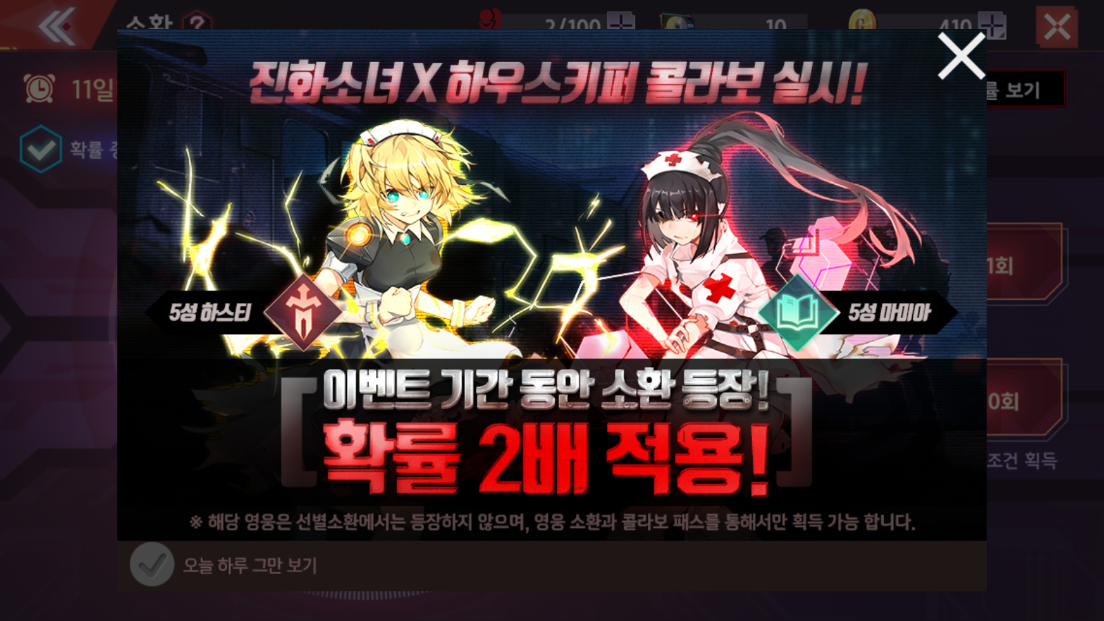 모바일게임 인벤 : 진화소녀 뽑는 재미가 있네요 ㅎㅎ - 모바일게임어플