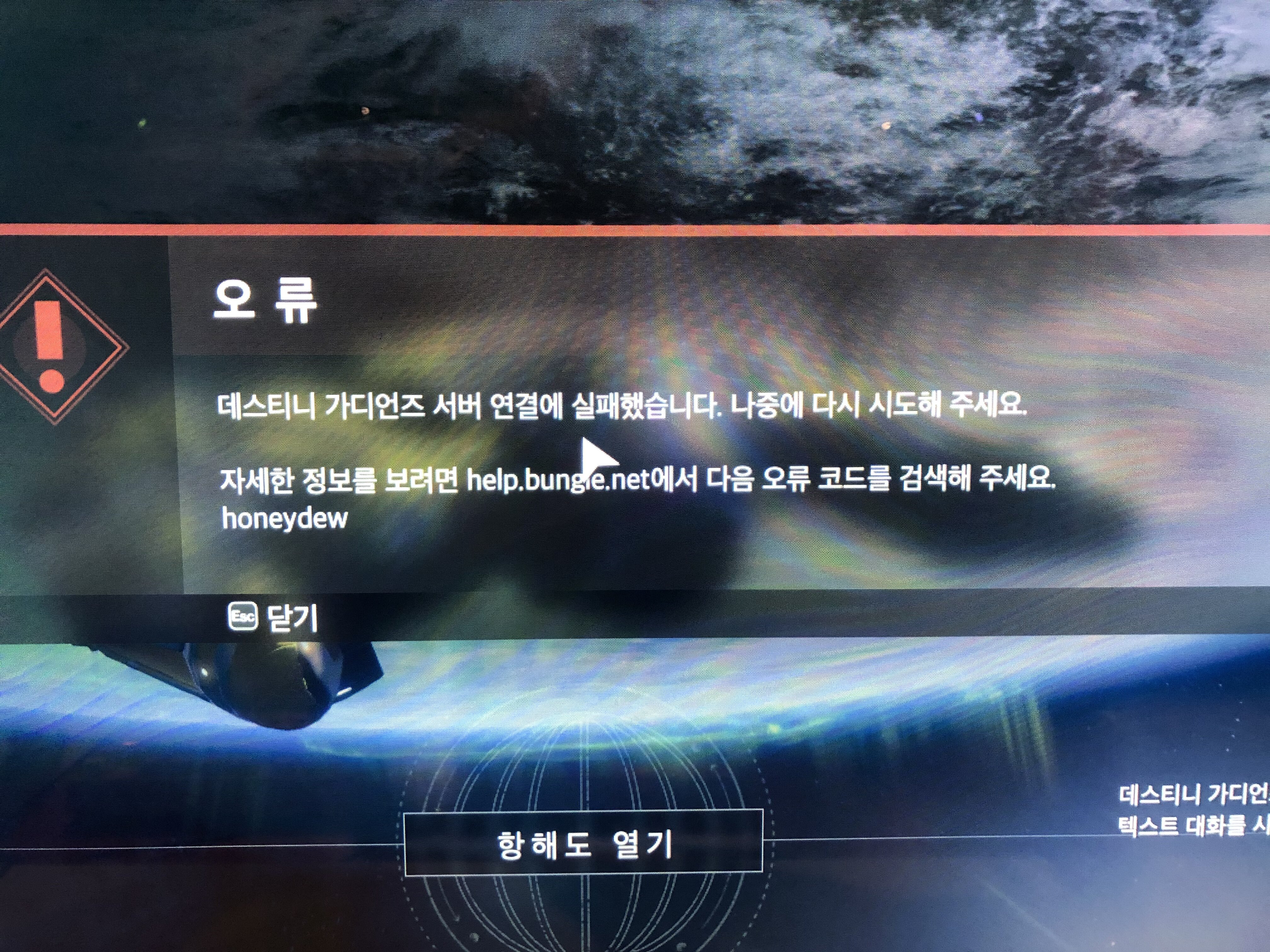 이거 해결방법좀요 Dg 인벤